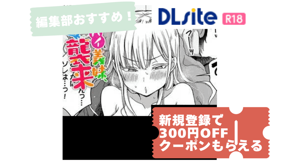 デカパイ義妹、襲来