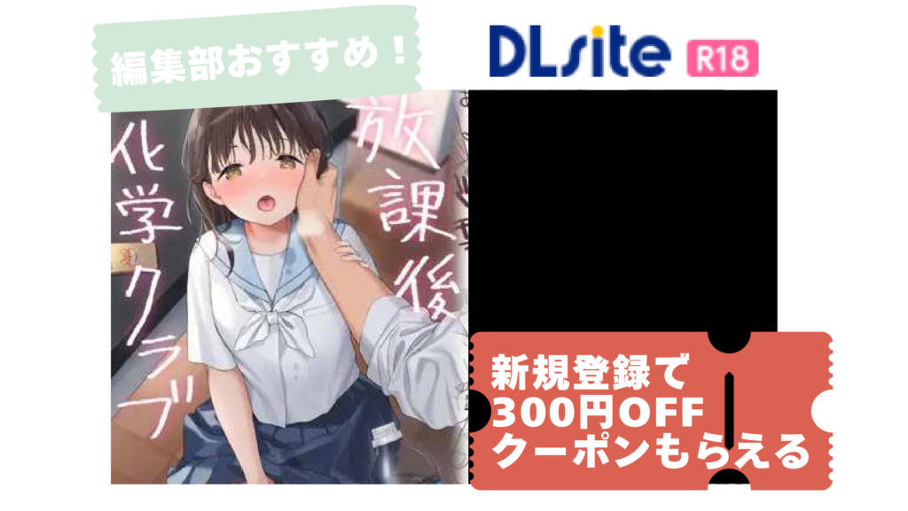 放課後化学クラブ