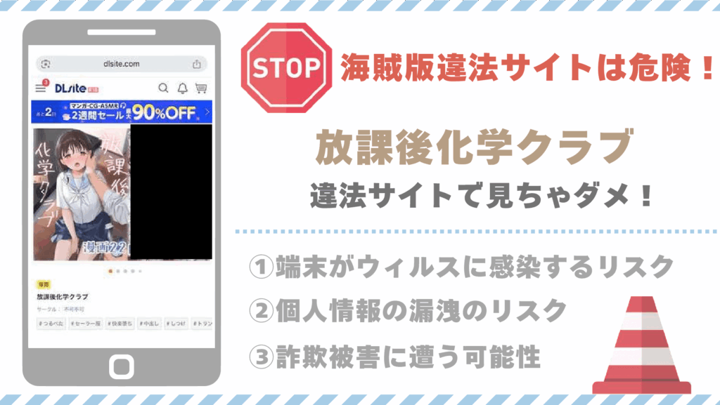放課後化学クラブ