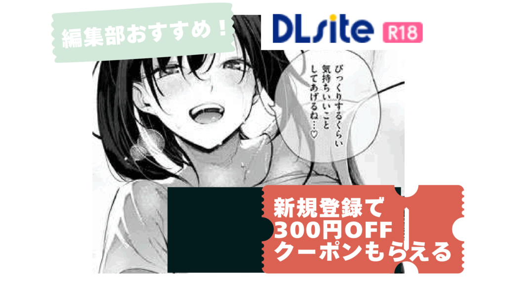 筆おろしデリバリー