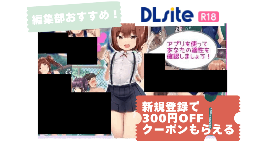 男性教師適性検査