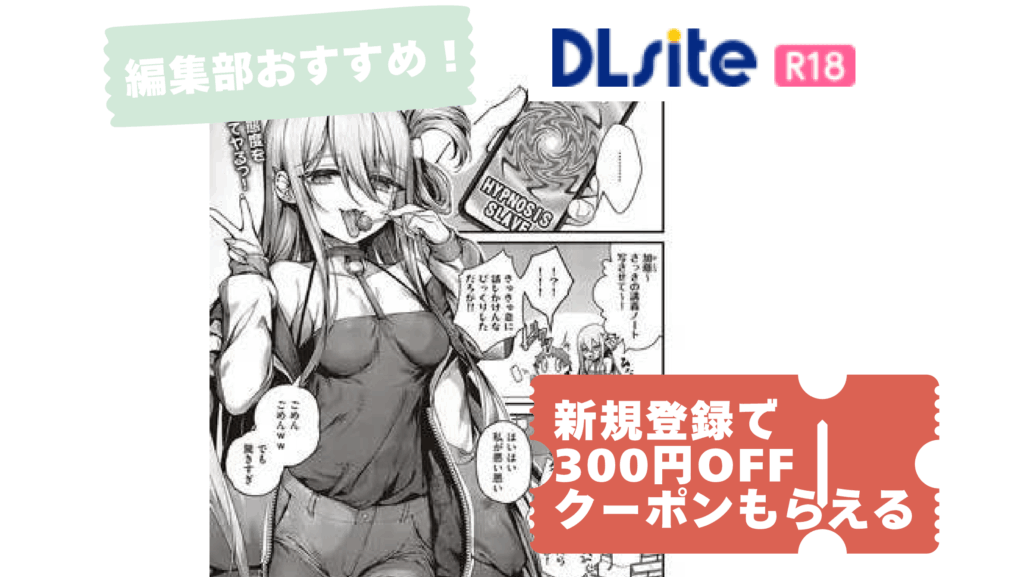 惑わせアイ