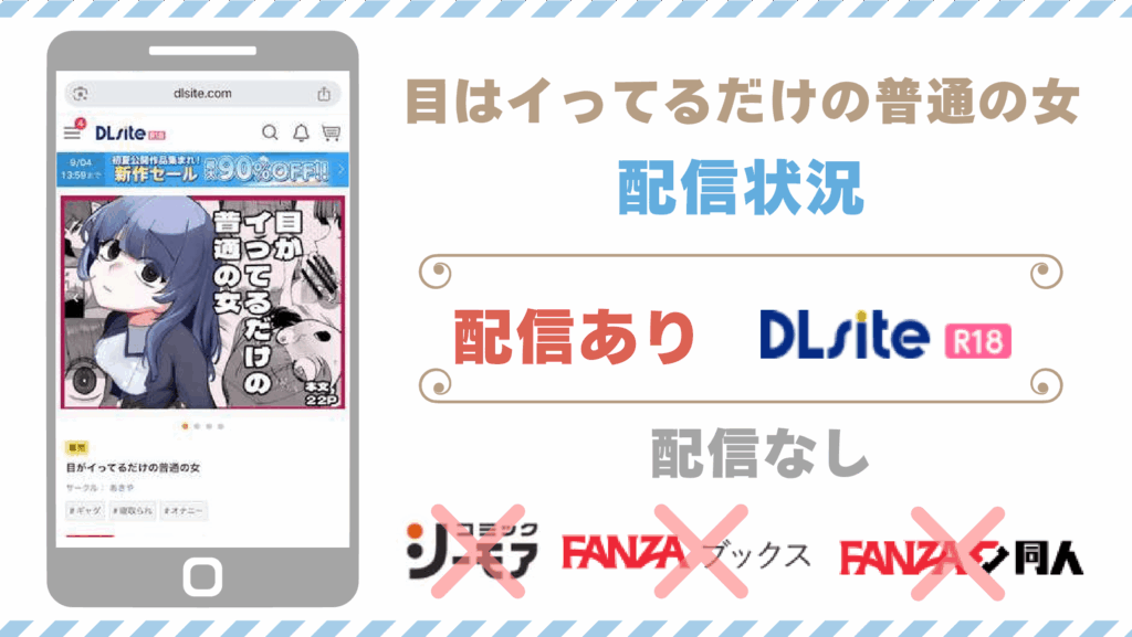 目がイってるだけの普通の女配信状況