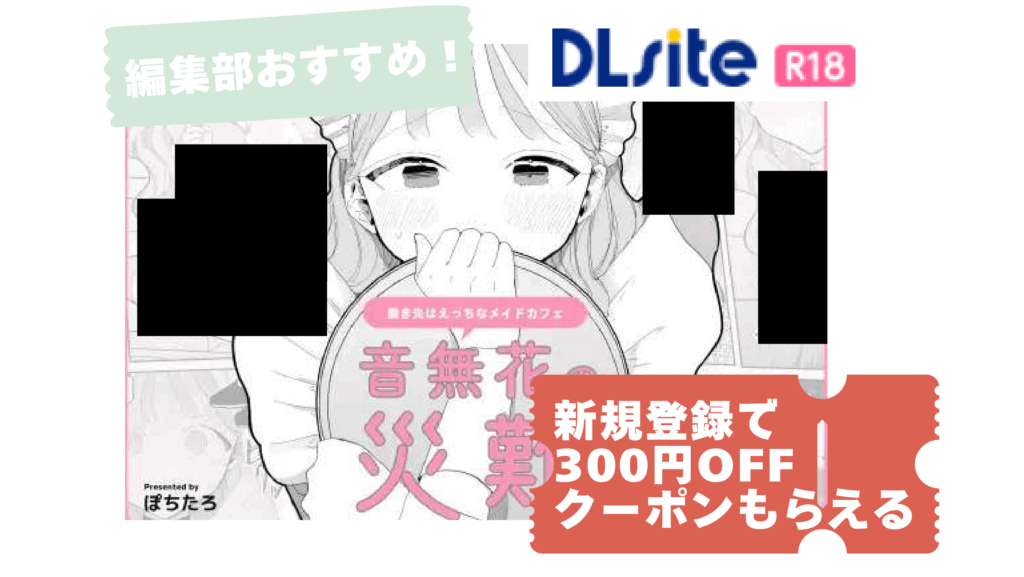 音無花の災難