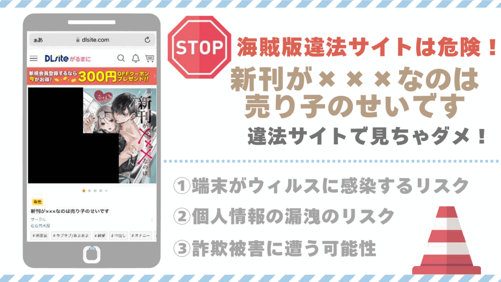 新刊が×××なのは売り子のせいです違法サイト