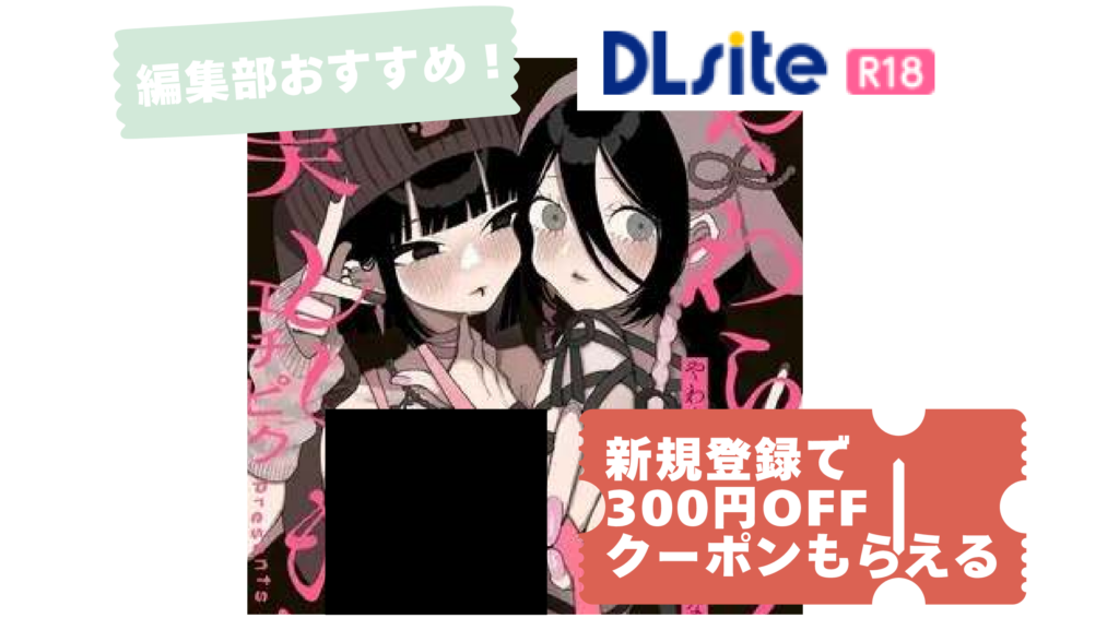 やわらかくも美しくもない