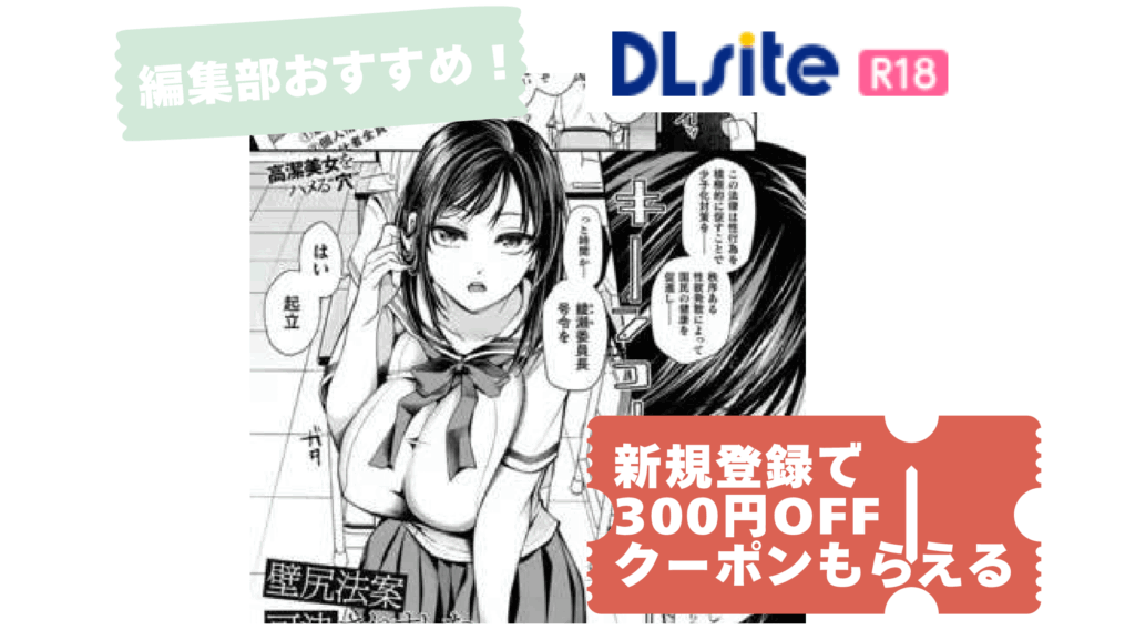 壁尻法案可決されました