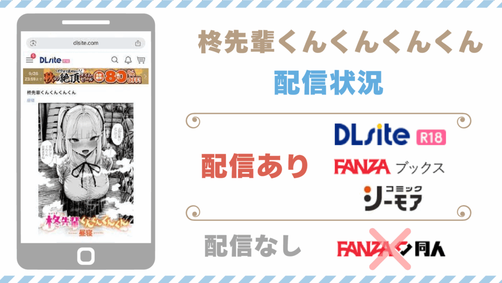 柊先輩くんくんくんくん配信状況