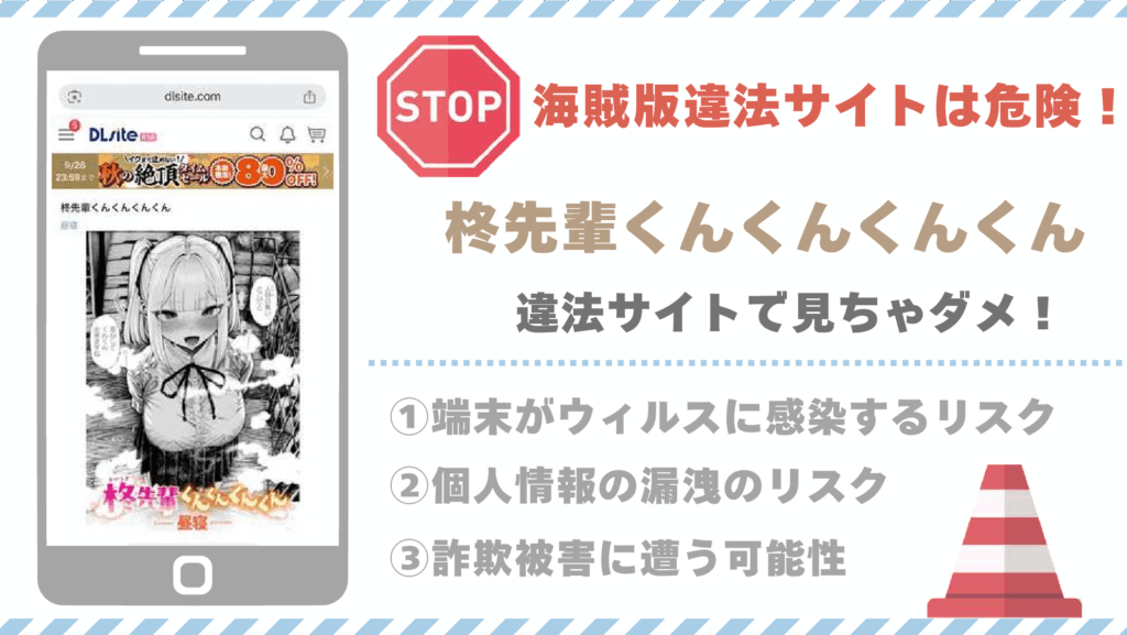 柊先輩くんくんくんくん違法サイト