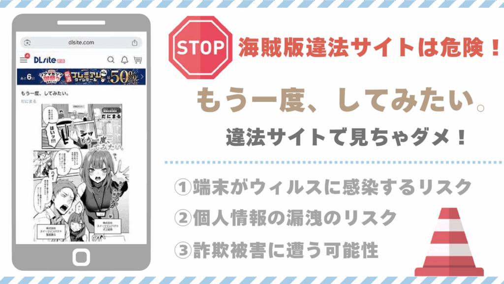 もう一度、してみたい。違法サイト