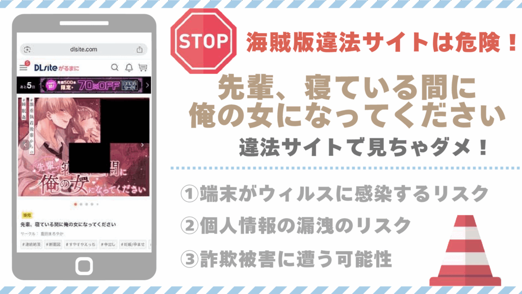 先輩、寝ている間に俺の女になってください違法サイト