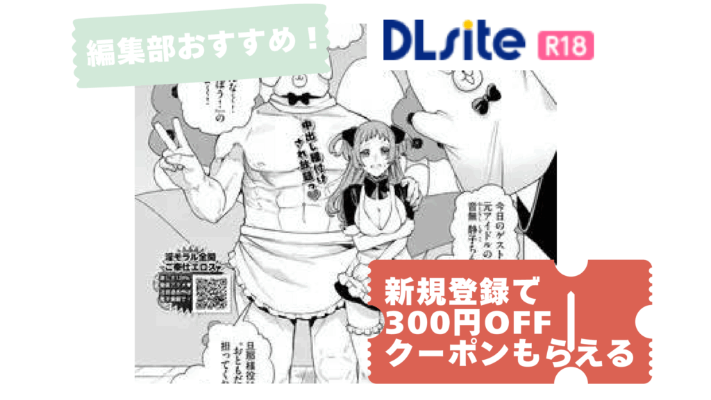 性教育番組「子作りを学ぼう！」