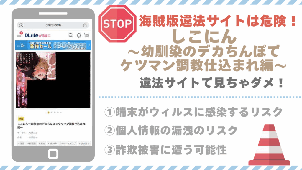 しこにん~幼馴染のデカちんぽでケツマン調教仕込まれ編~違法サイト