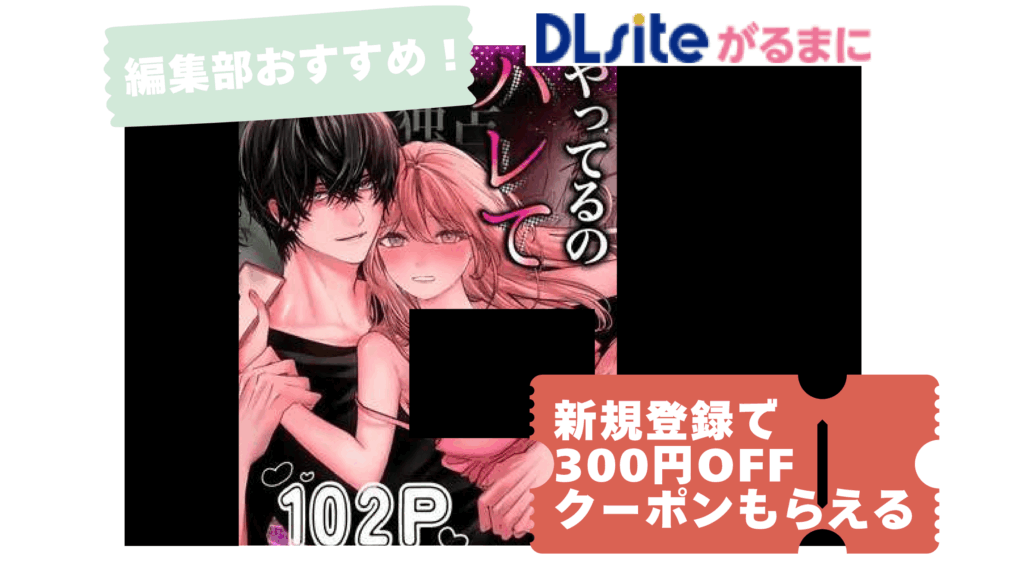 親友の内海に裏垢女子やってるのバレて×××された