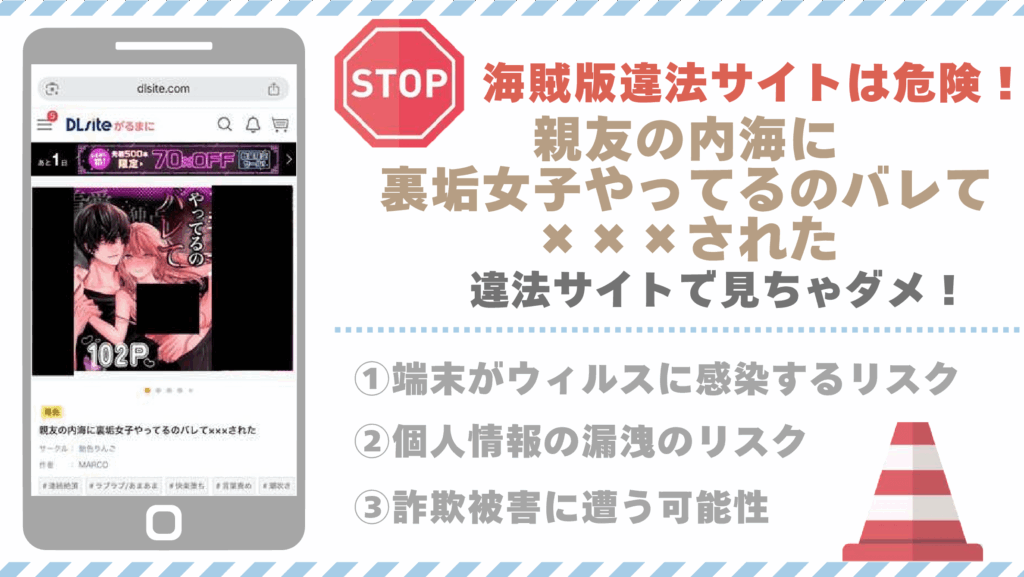 親友の内海に裏垢女子やってるのバレて×××された違法サイト