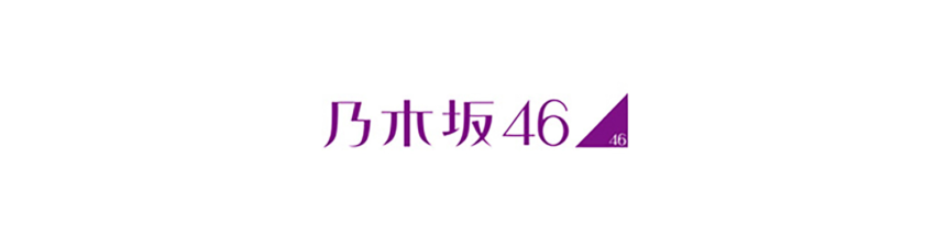 乃木坂46合同会社